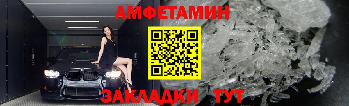 Amphetamine  блэк спрут ссылки  Усть-Джегута  Амфетамин VHQ  Вход с VPN 