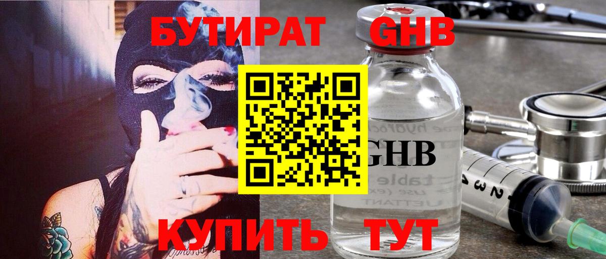 Усть-Джегута  БУТИРАТ буратино  Вход с VPN 