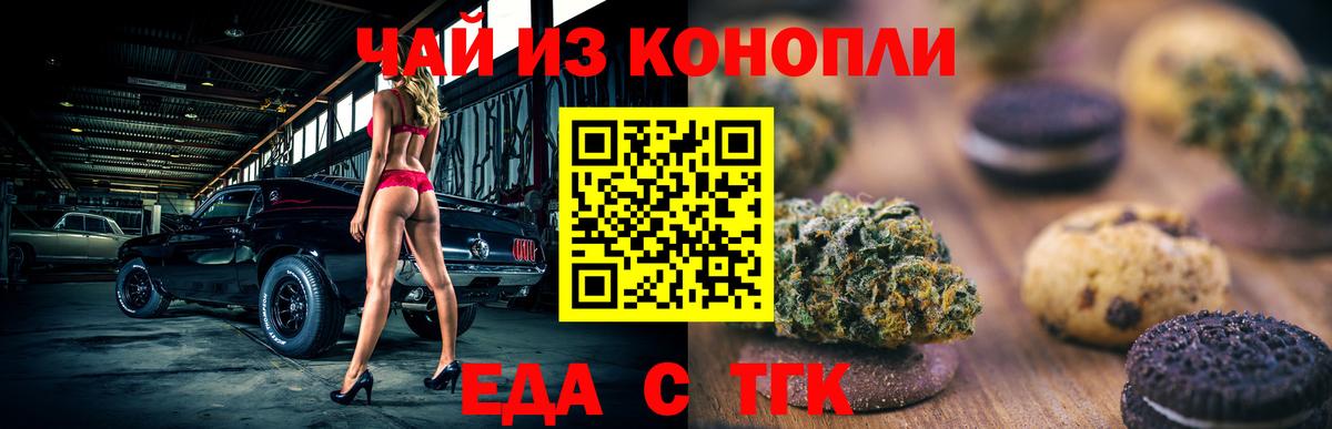 Canna-Cookies конопля  Вход с VPN  Усть-Джегута 