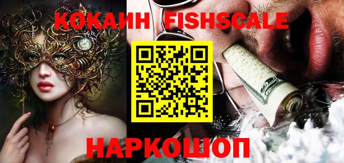 КОКАИН  Вход с VPN  Усть-Джегута  Кокаин 97% 