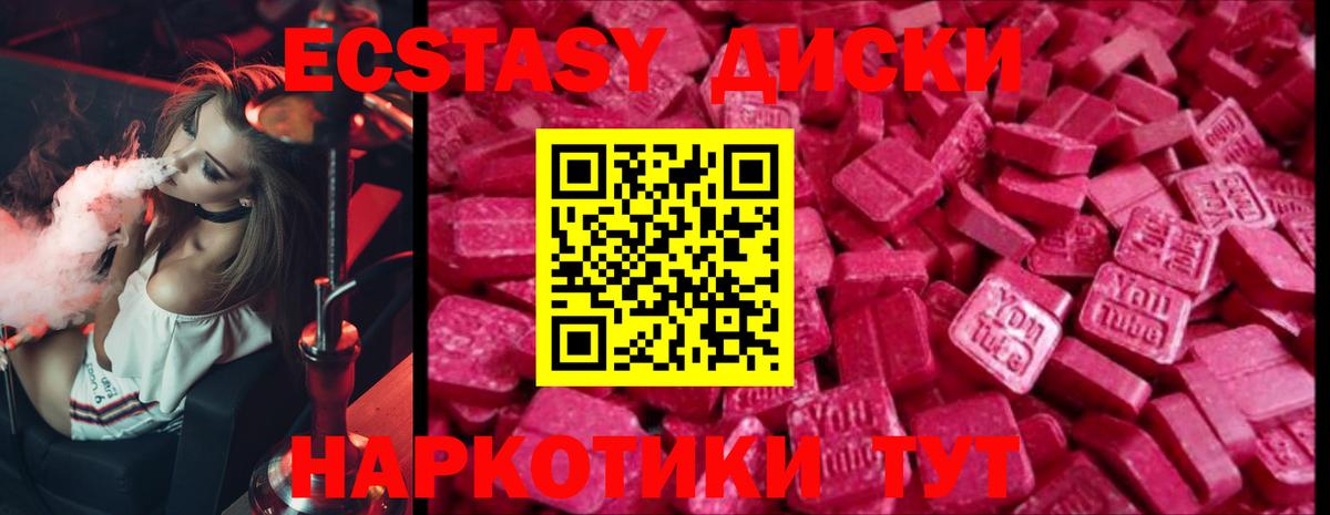 ЭКСТАЗИ Cube  Вход с VPN    ссылки  ЭКСТАЗИ  Усть-Джегута  ЭКСТАЗИ MDMA 