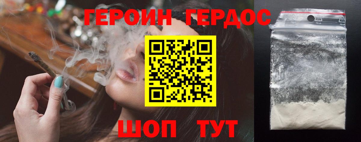 Героин белый Усть-Джегута