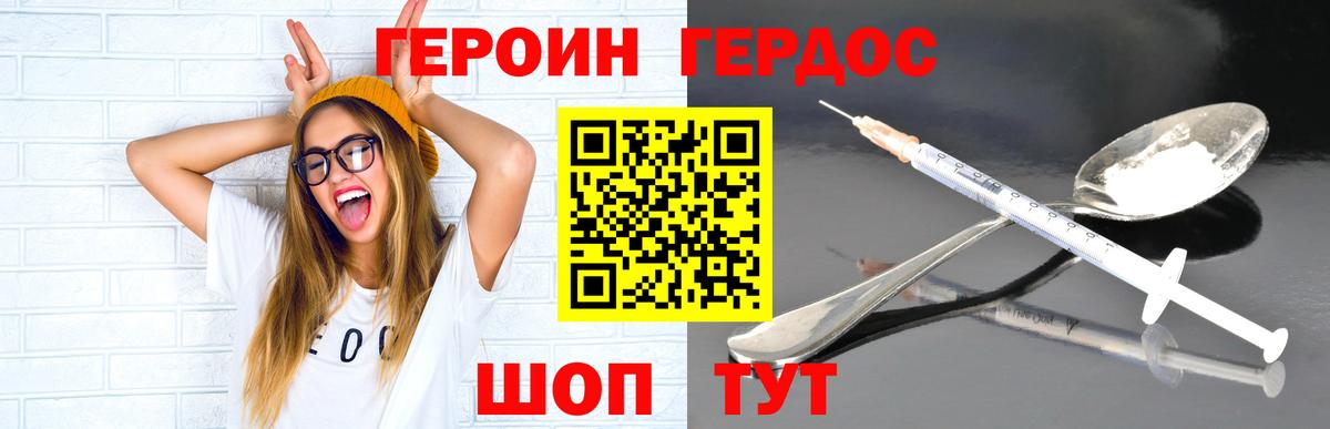 Усть-Джегута  ГЕРОИН герыч  Вход с VPN 