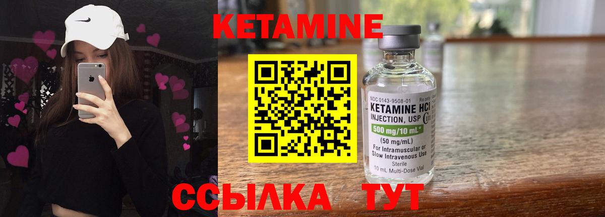 КЕТАМИН VHQ Усть-Джегута