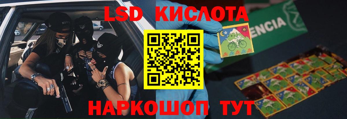 LSD-25 экстази кислота  Лсд 25 экстази  Усть-Джегута  Вход с VPN  LSD-25 экстази кислота 