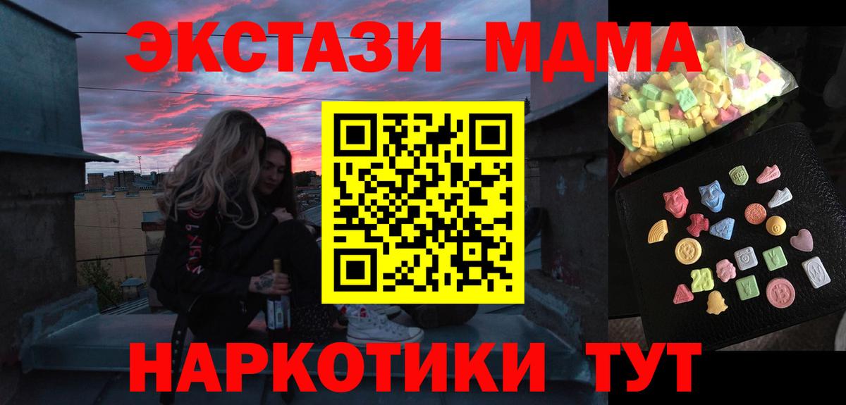Усть-Джегута  MDMA crystal  MDMA VHQ  Вход с VPN 
