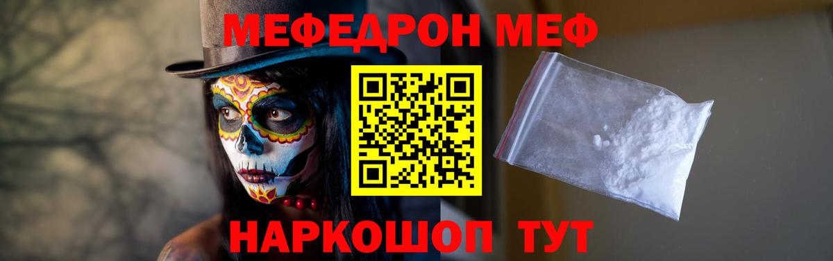 Меф мука Усть-Джегута
