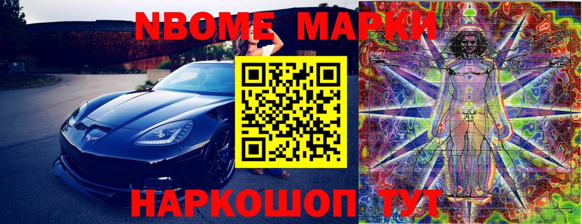 Наркотические марки 1,8мг Усть-Джегута