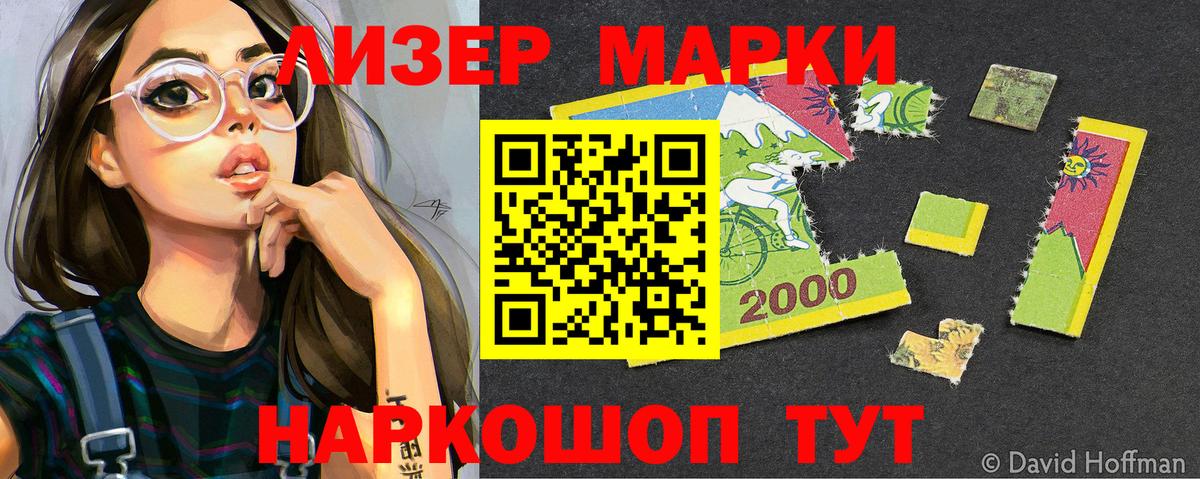 Наркотические марки 1,5мг  Наркотические марки 1,5мг  Усть-Джегута  Вход с VPN 