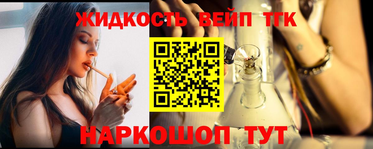 ТГК THC oil Усть-Джегута